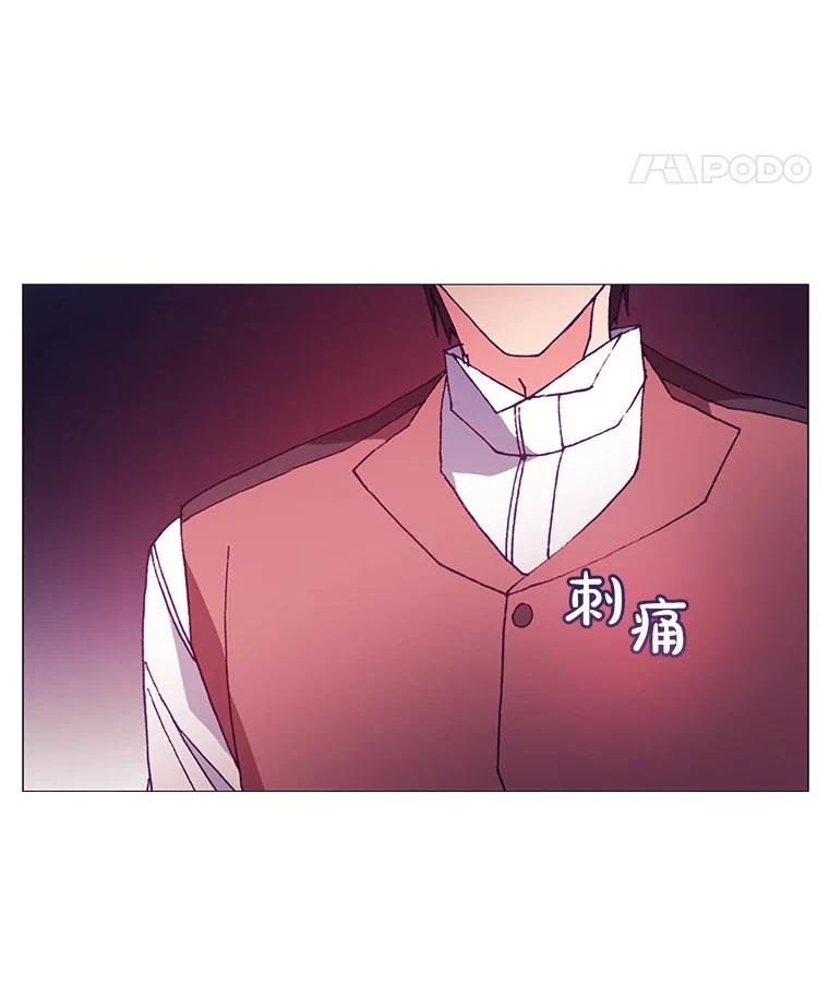《图书馆需要魔女》64.莱诺 第8页