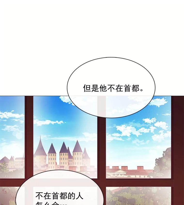 《图书馆需要魔女》64.莱诺 第96页