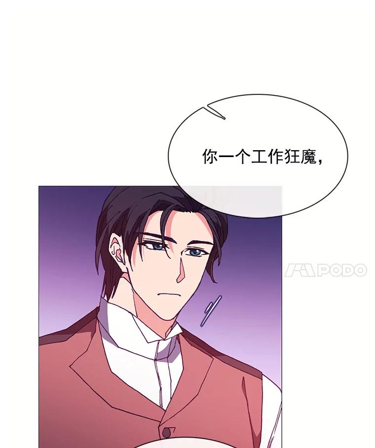 《图书馆需要魔女》64.莱诺 第55页