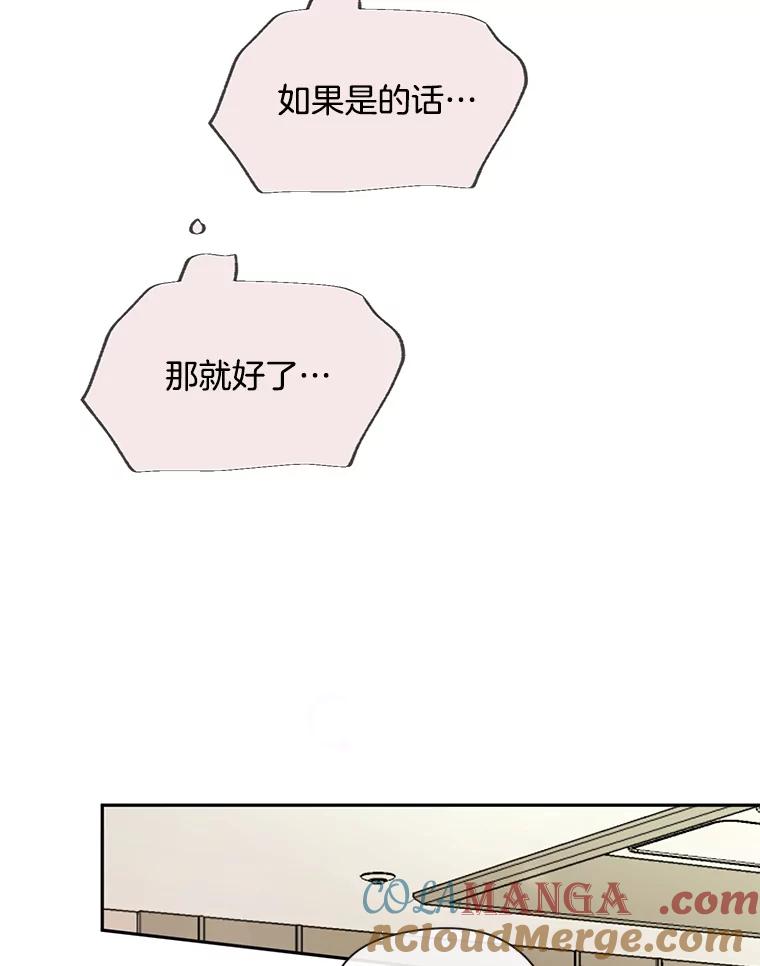 《触发嫉妒》63.继续 第33页