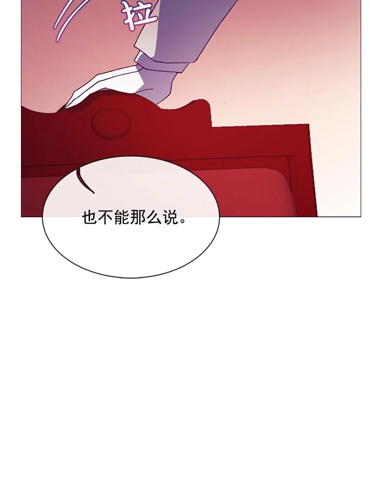《图书馆需要魔女》64.莱诺 第36页