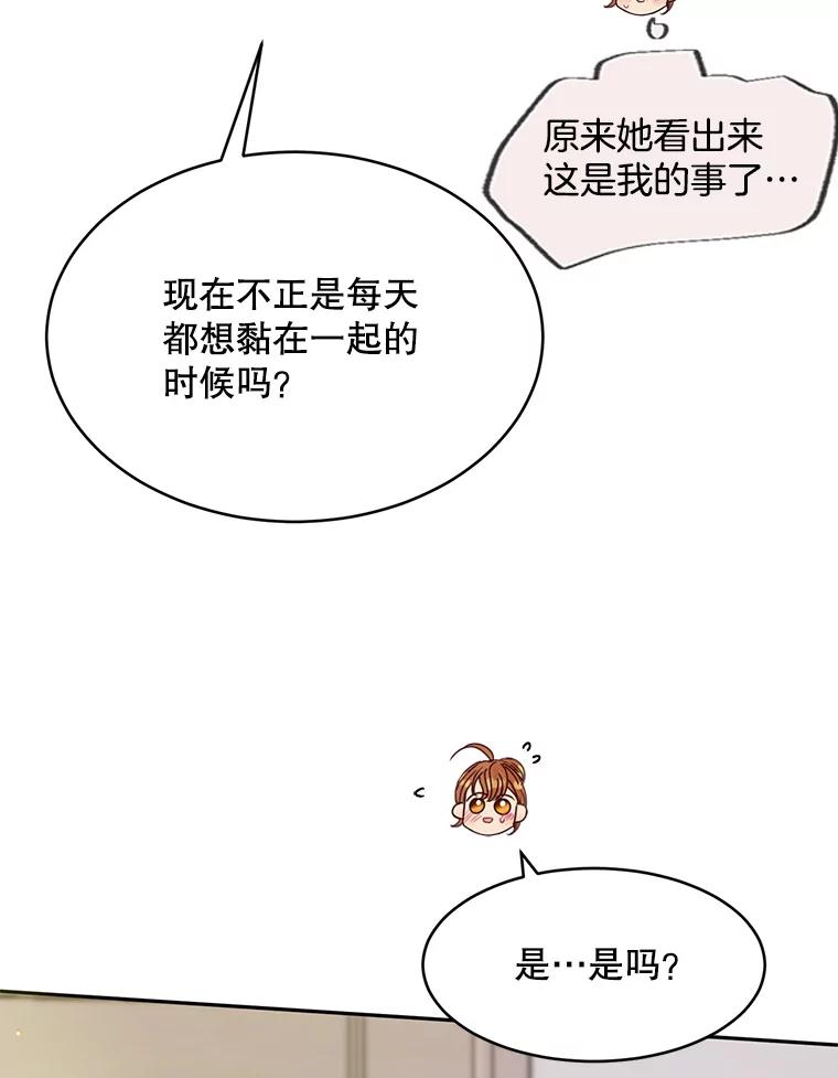 《触发嫉妒》63.继续 第6页