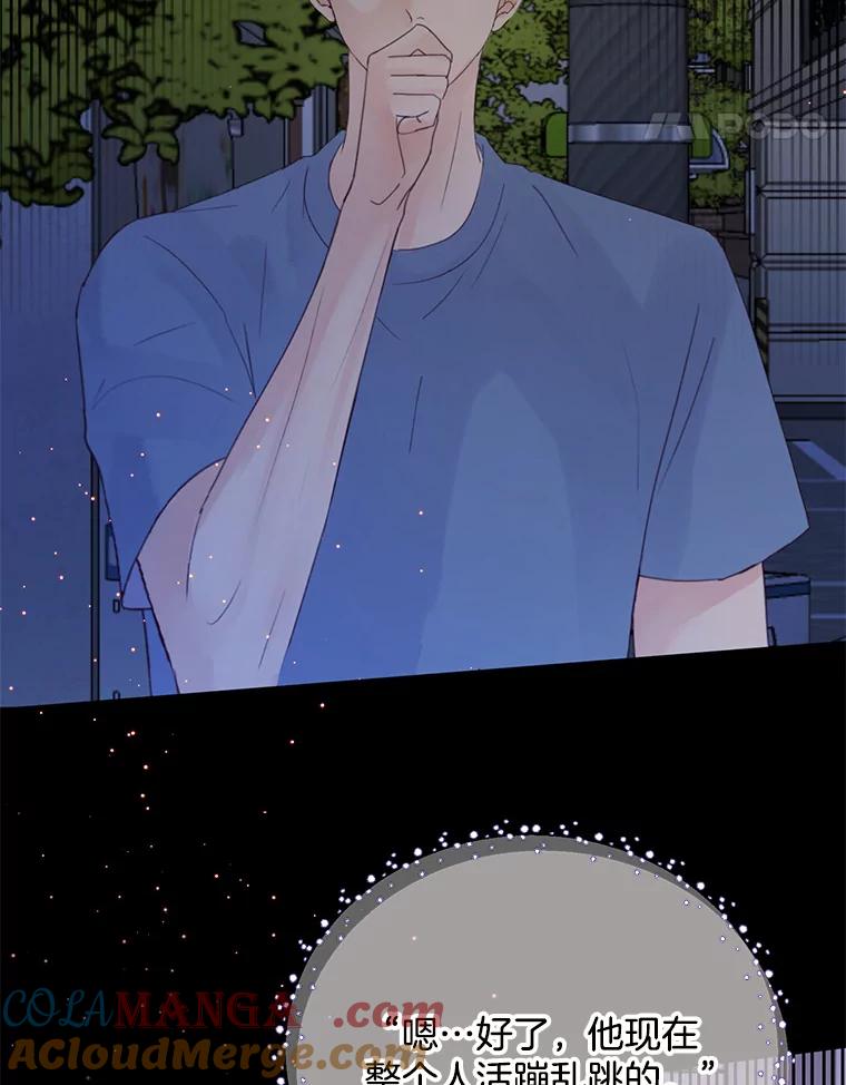 《触发嫉妒》63.继续 第41页