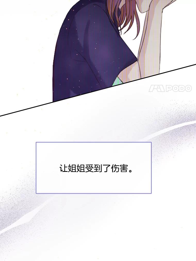 《触发嫉妒》63.继续 第71页