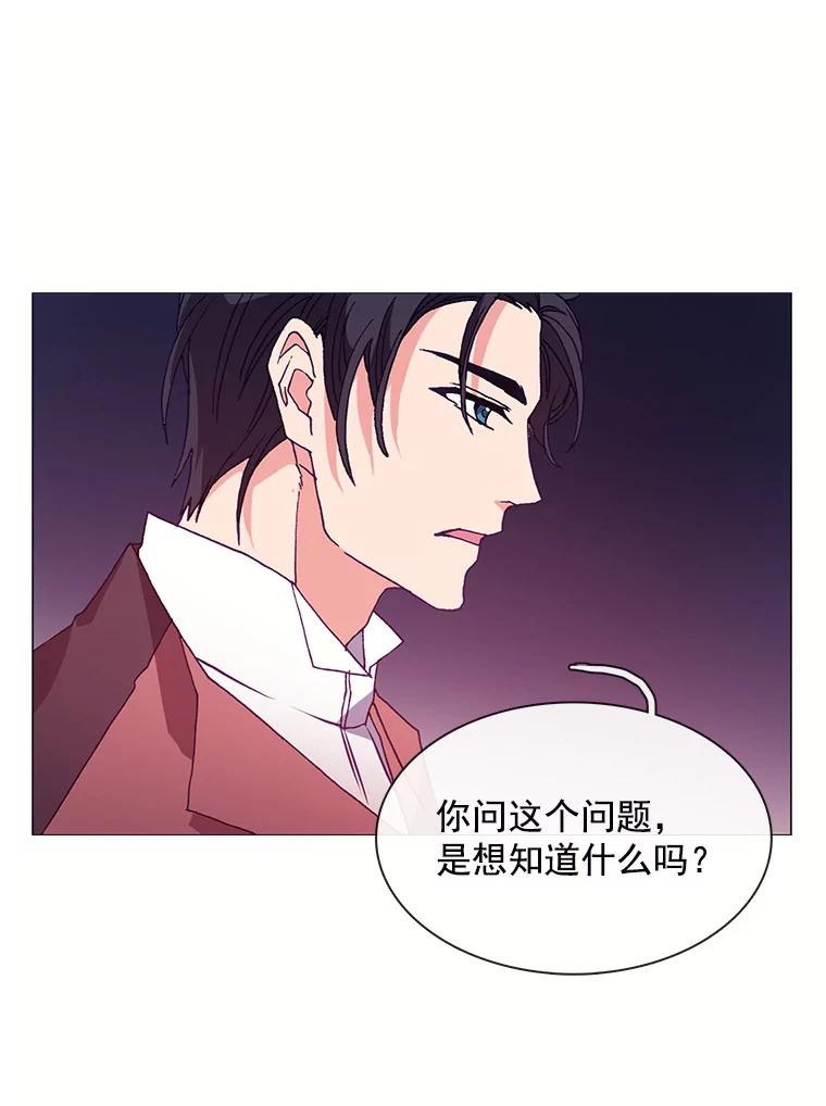 《图书馆需要魔女》64.莱诺 第27页