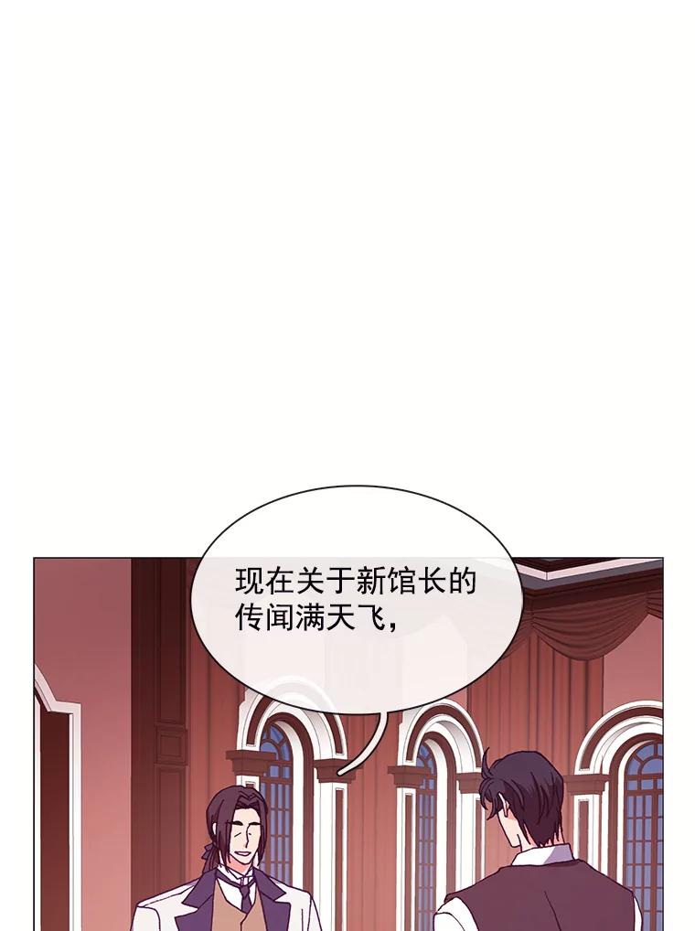 《图书馆需要魔女》64.莱诺 第28页