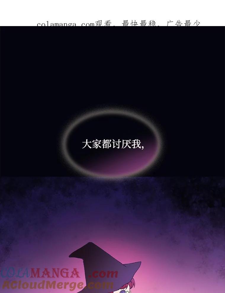 《图书馆需要魔女》64.莱诺 第1页