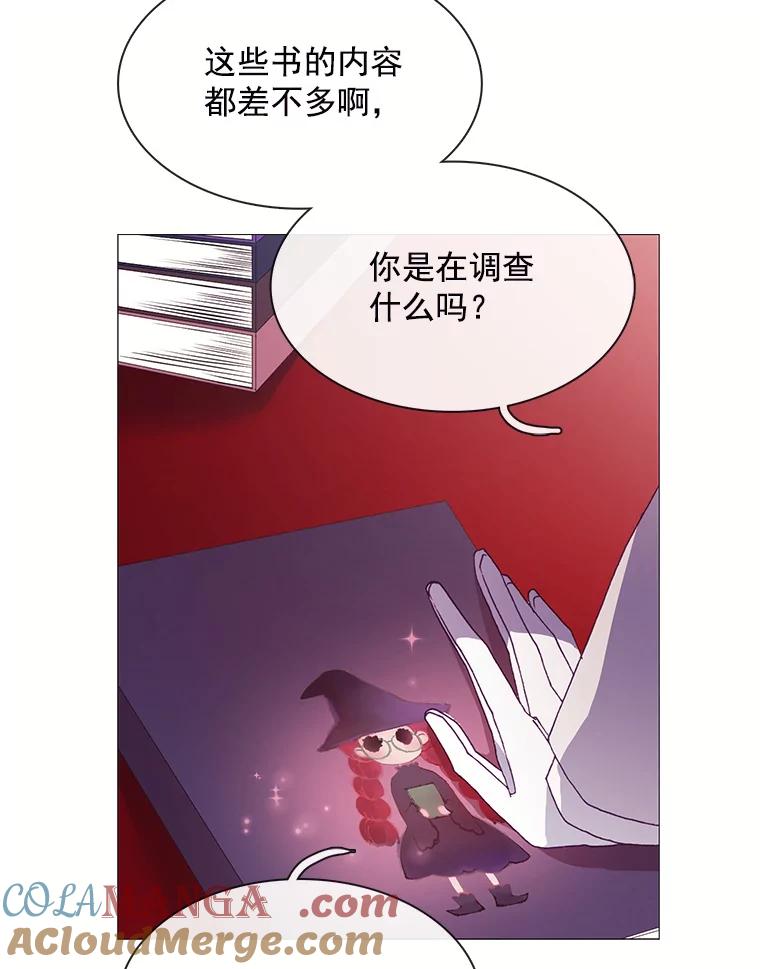 《图书馆需要魔女》64.莱诺 第21页