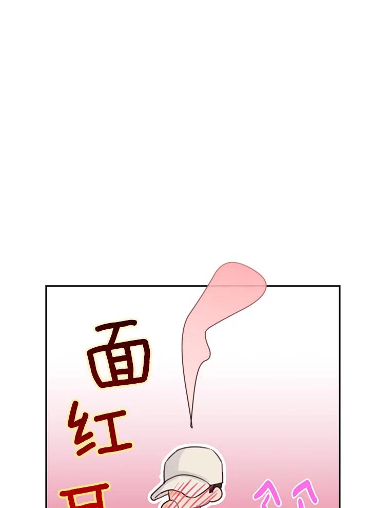 《触发嫉妒》63.继续 第88页