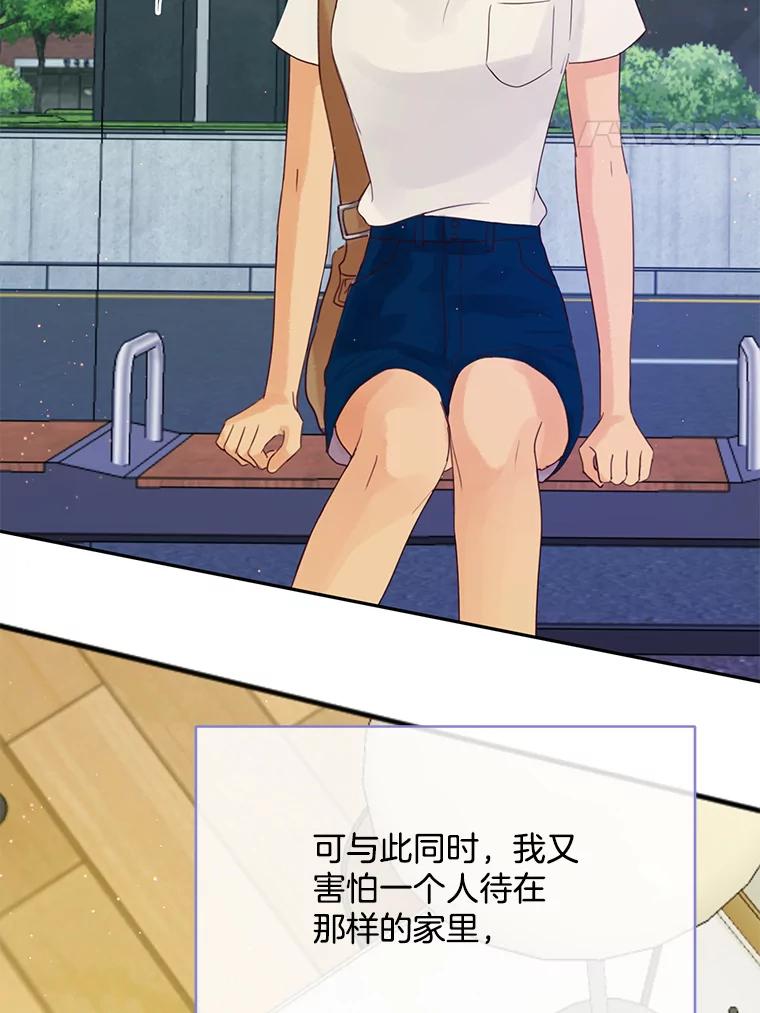 《触发嫉妒》63.继续 第68页