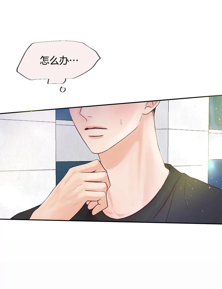 《触发嫉妒》63.继续 第92页