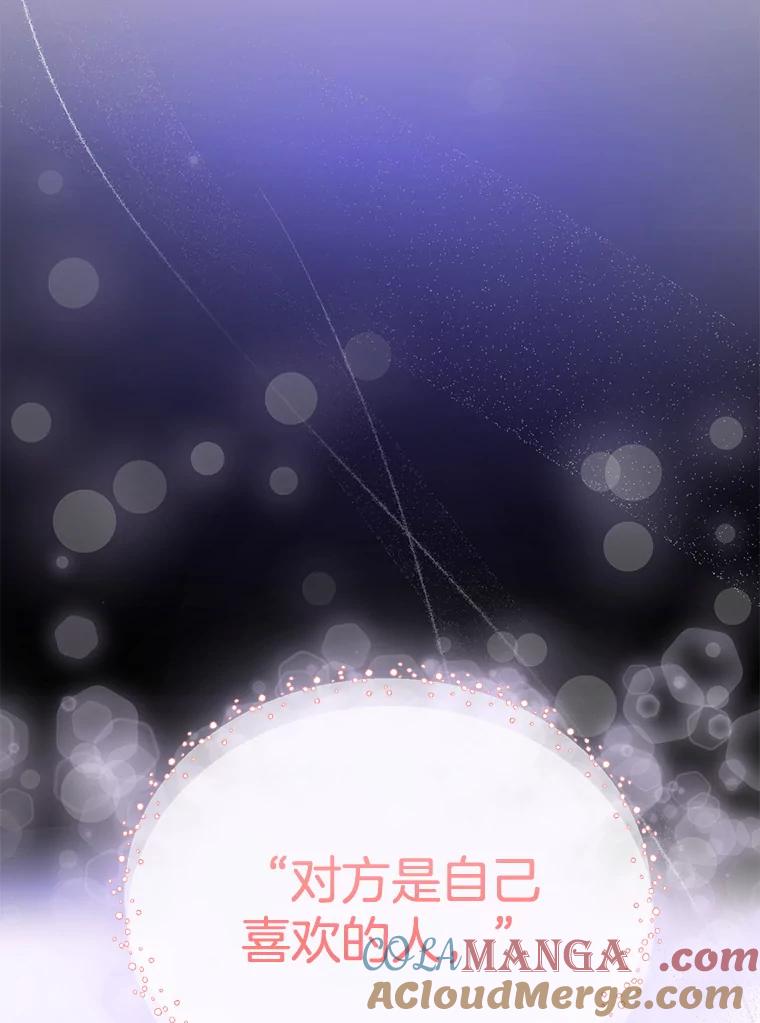 《触发嫉妒》63.继续 第9页