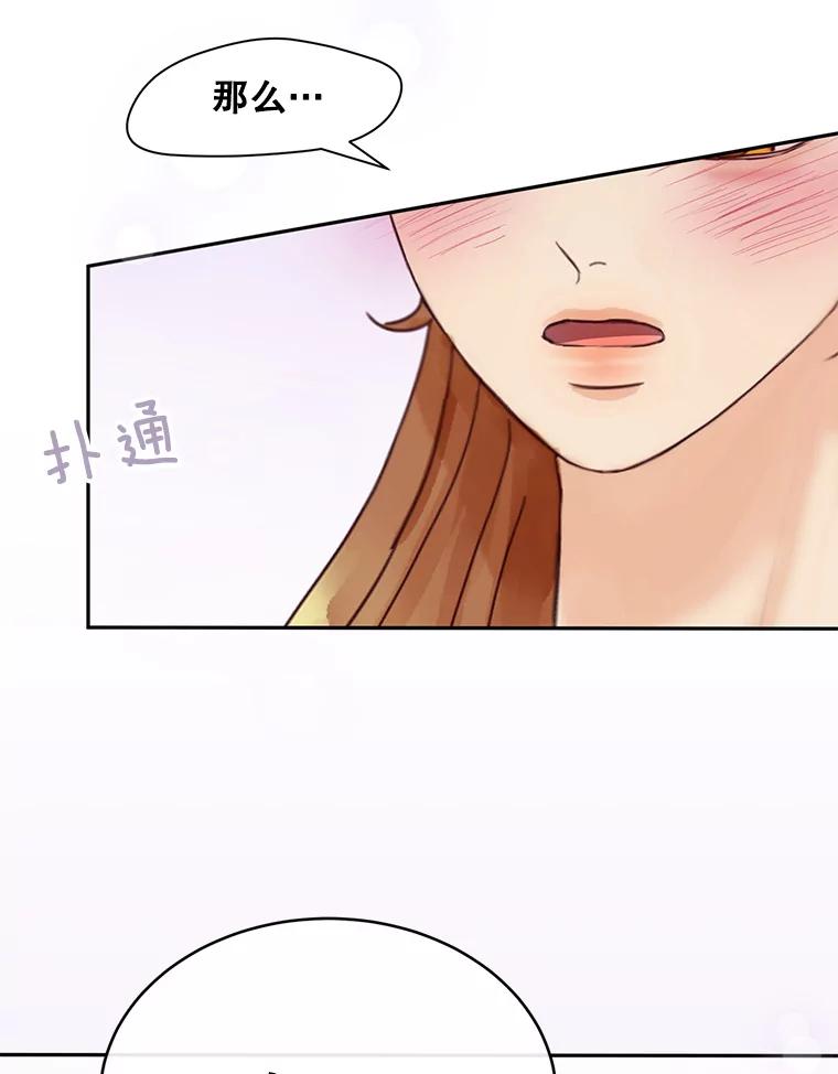 《触发嫉妒》63.继续 第46页