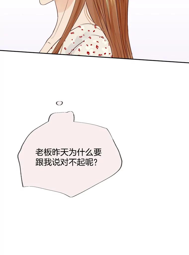 《触发嫉妒》63.继续 第12页