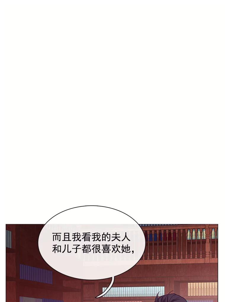 《图书馆需要魔女》64.莱诺 第31页