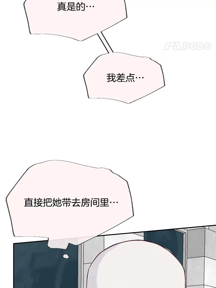 《触发嫉妒》63.继续 第84页