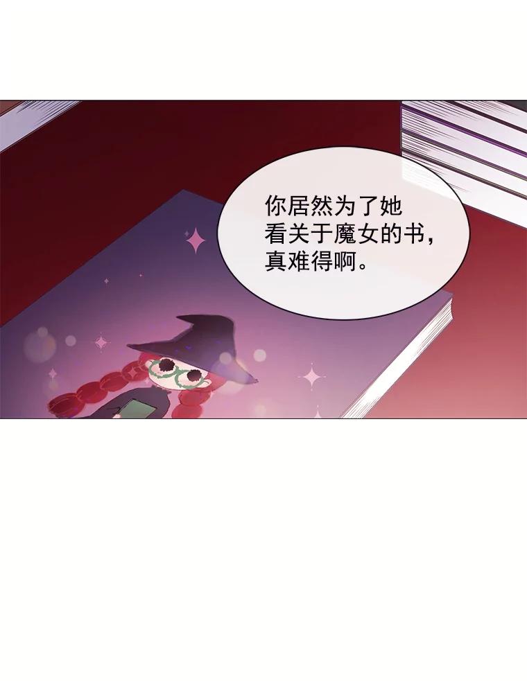 《图书馆需要魔女》64.莱诺 第50页