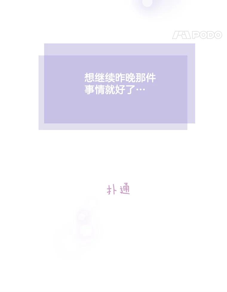 《触发嫉妒》63.继续 第51页