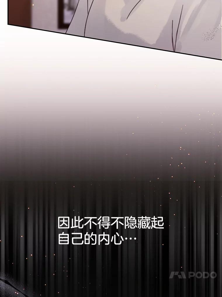 《触发嫉妒》63.继续 第64页