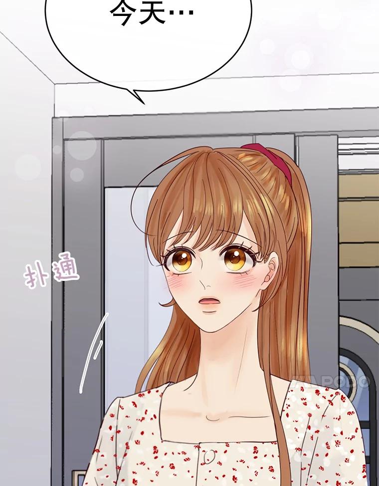 《触发嫉妒》63.继续 第47页
