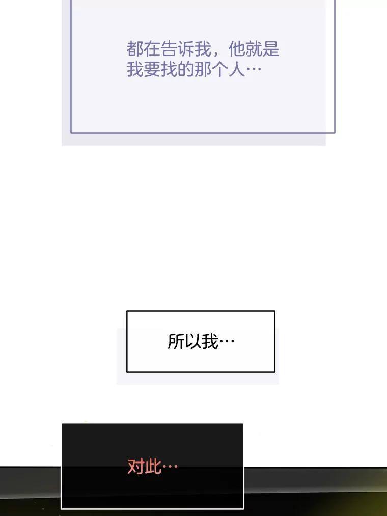《触发嫉妒》64.交易 第66页