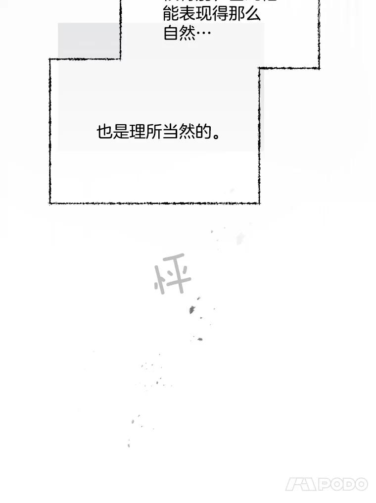 《触发嫉妒》64.交易 第70页