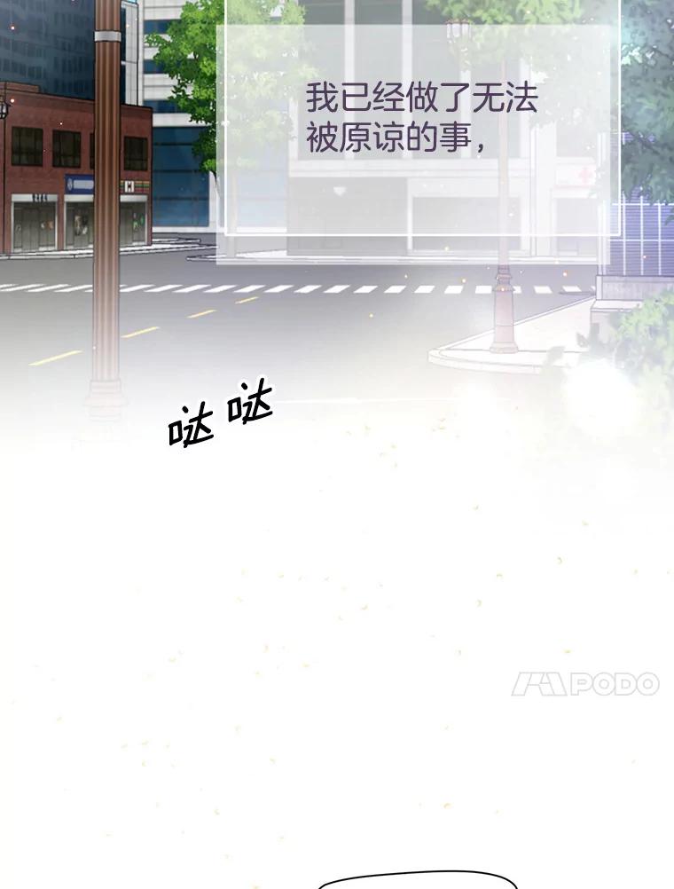 《触发嫉妒》64.交易 第90页