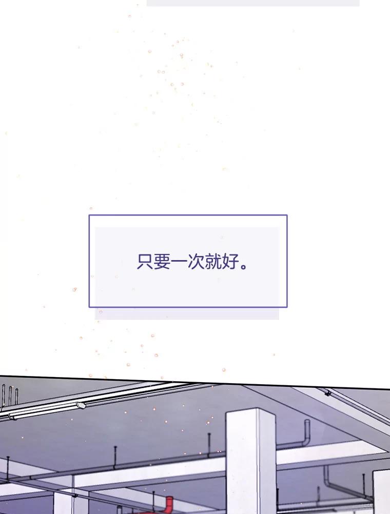 《触发嫉妒》64.交易 第88页