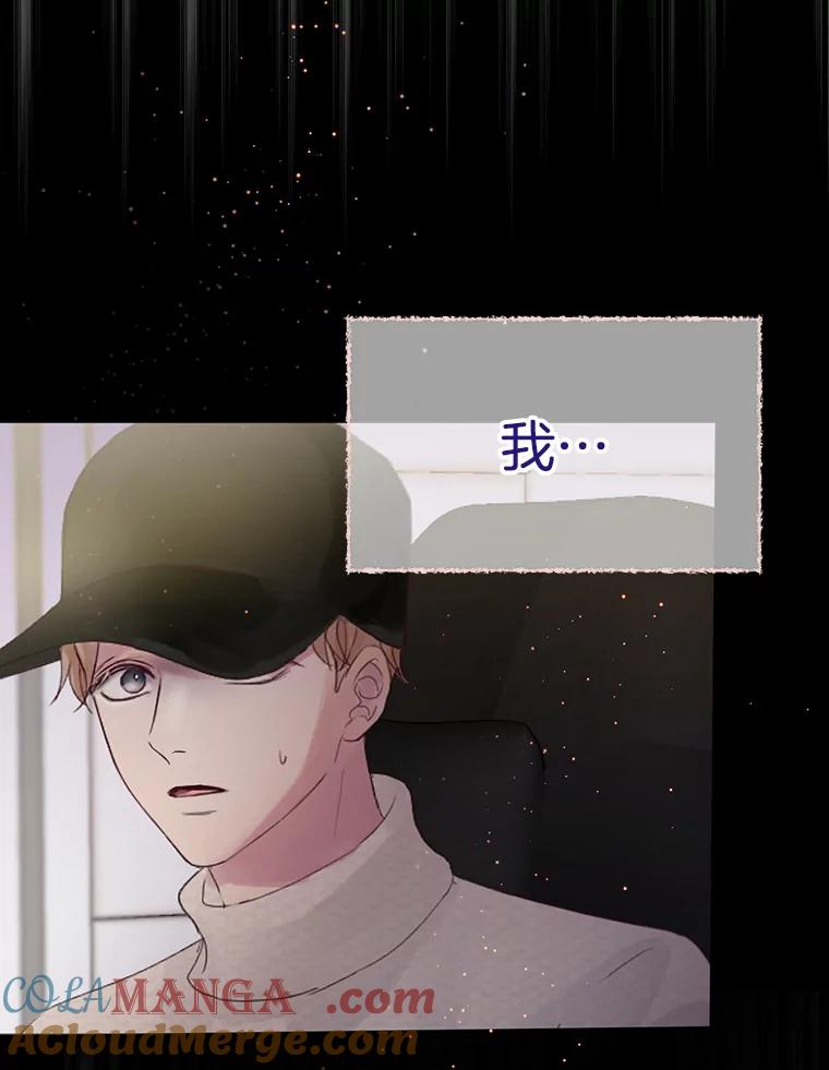 《触发嫉妒》64.交易 第37页