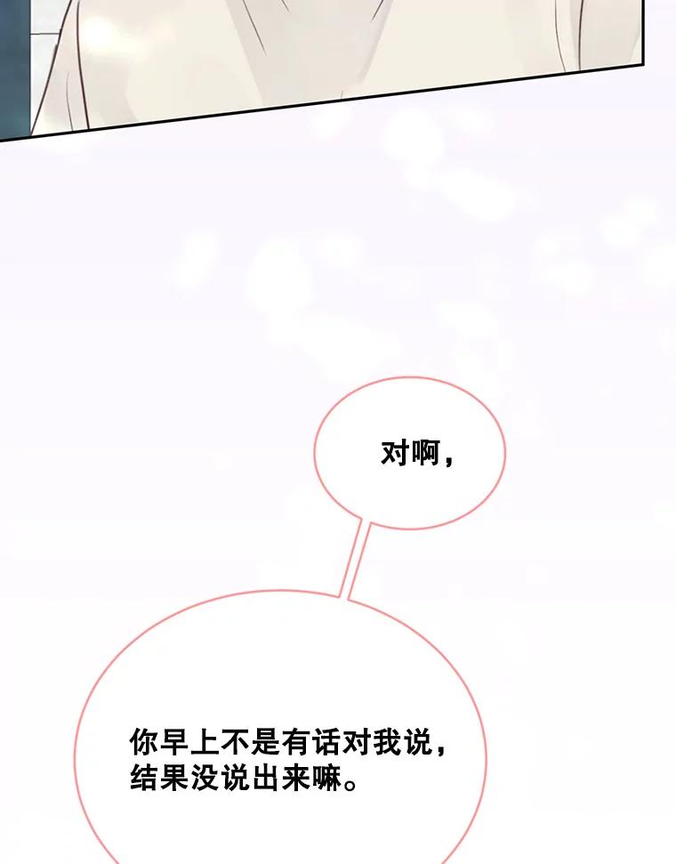 《触发嫉妒》64.交易 第19页