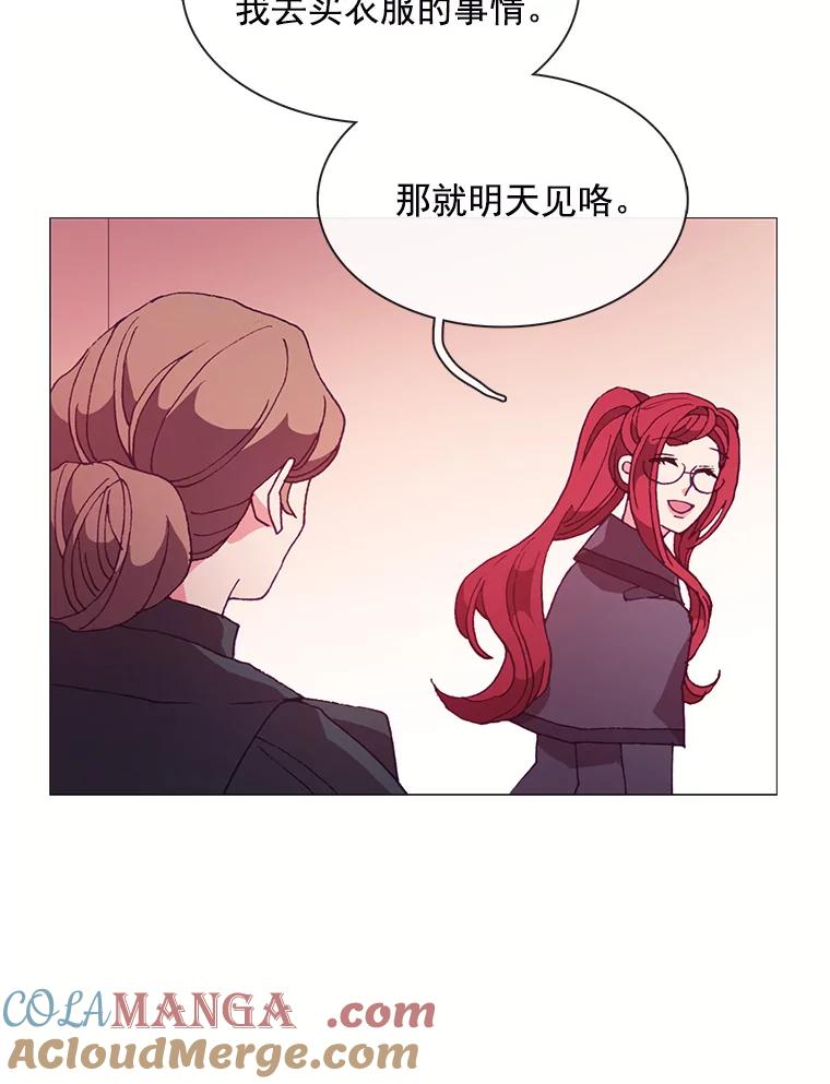 《图书馆需要魔女》65.毒杀事件 第89页