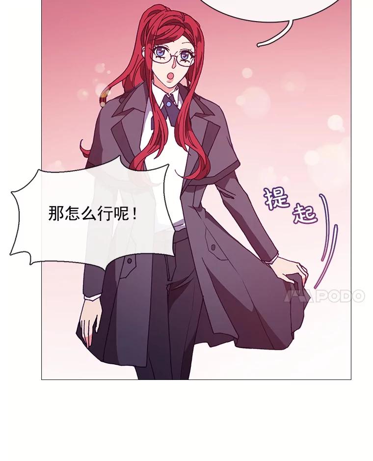 《图书馆需要魔女》65.毒杀事件 第71页