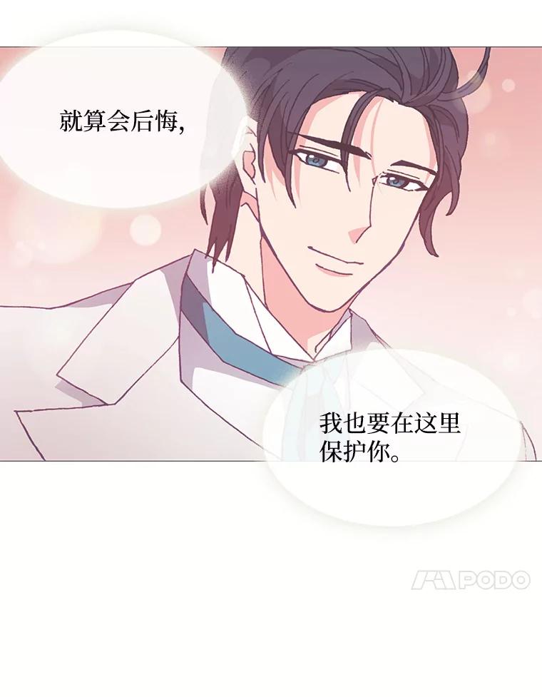 《图书馆需要魔女》65.毒杀事件 第32页