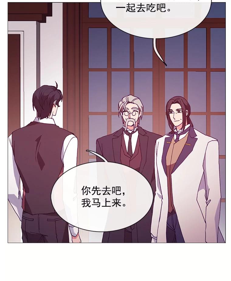 《图书馆需要魔女》65.毒杀事件 第48页