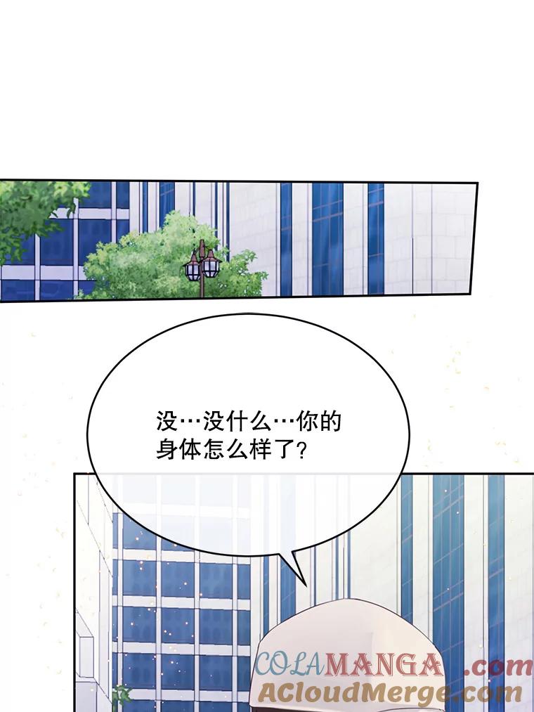 《触发嫉妒》64.交易 第9页
