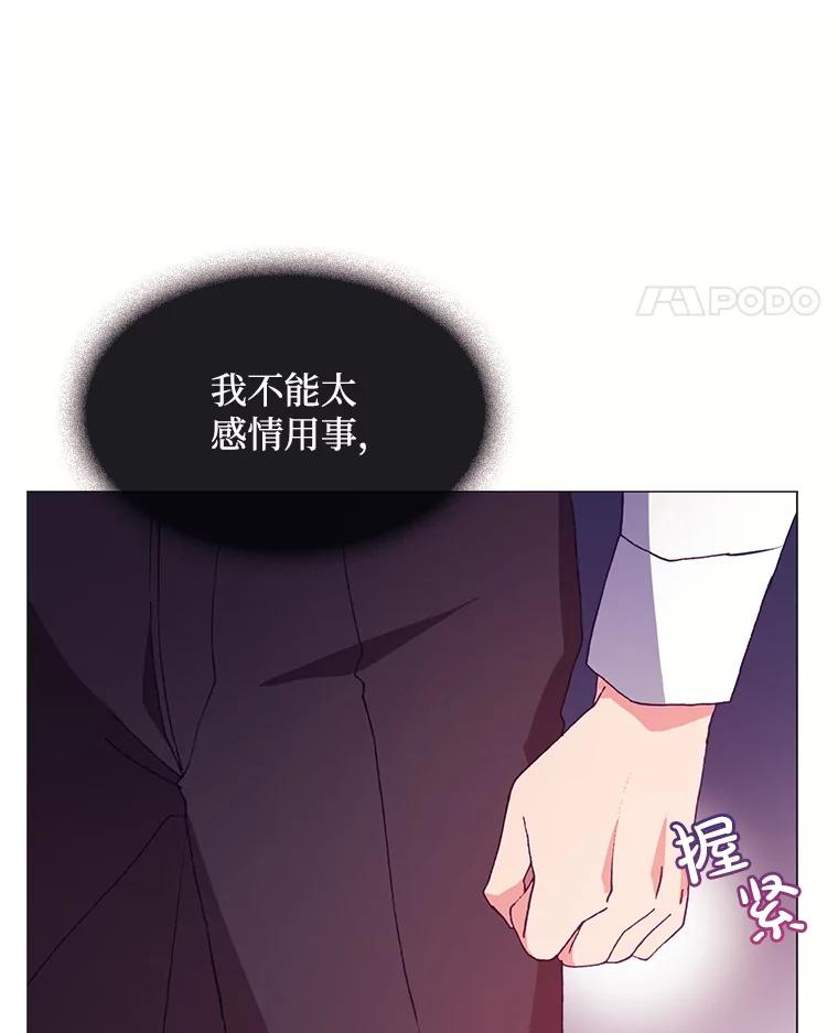 《图书馆需要魔女》65.毒杀事件 第36页