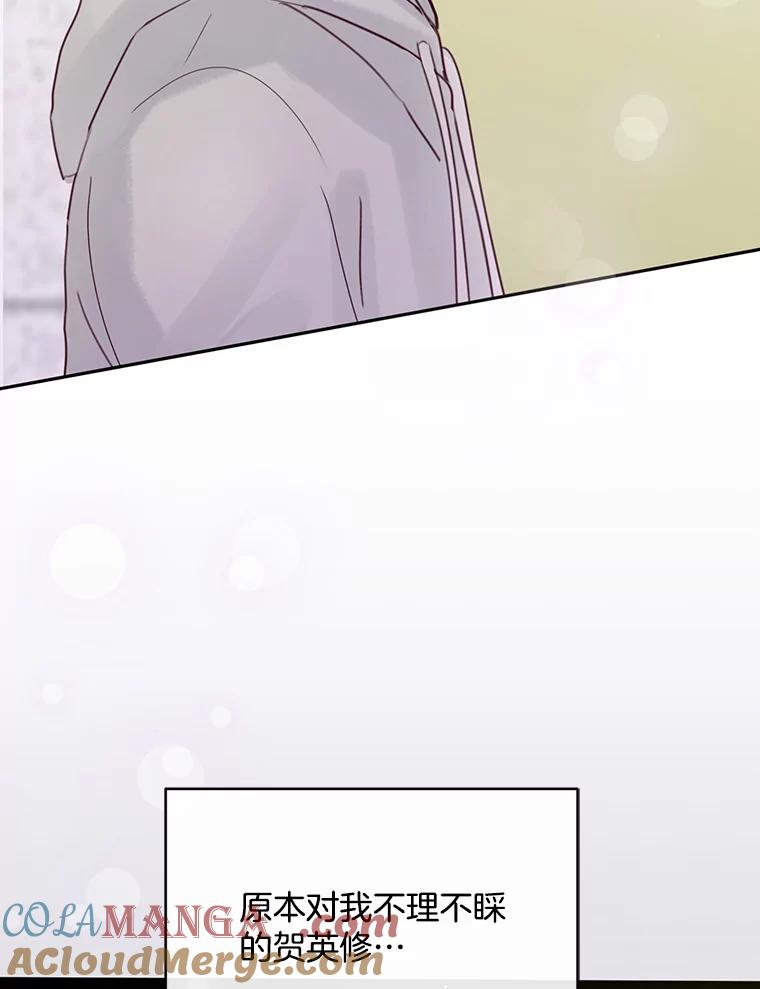 《触发嫉妒》64.交易 第45页