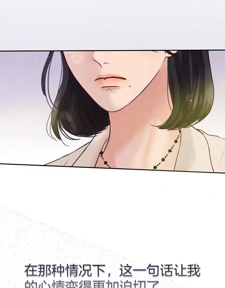 《触发嫉妒》64.交易 第76页
