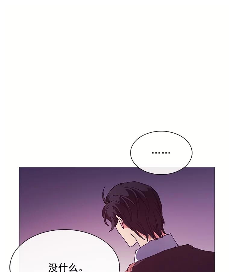 《图书馆需要魔女》65.毒杀事件 第40页