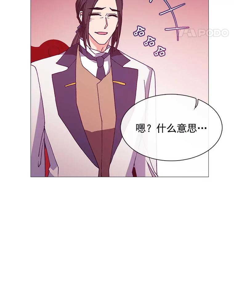 《图书馆需要魔女》65.毒杀事件 第22页