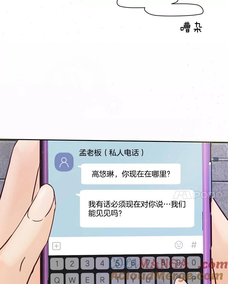 《触发嫉妒》64.交易 第113页