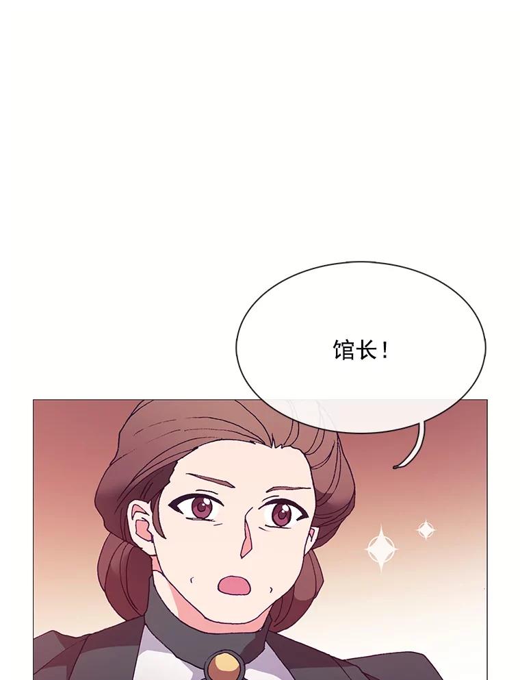 《图书馆需要魔女》65.毒杀事件 第90页