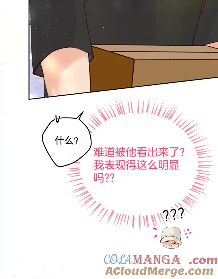 《触发嫉妒》64.交易 第17页