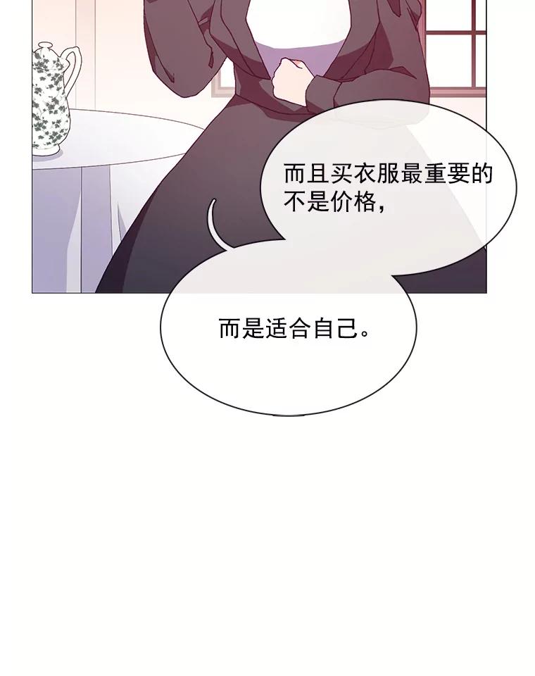 《图书馆需要魔女》65.毒杀事件 第79页