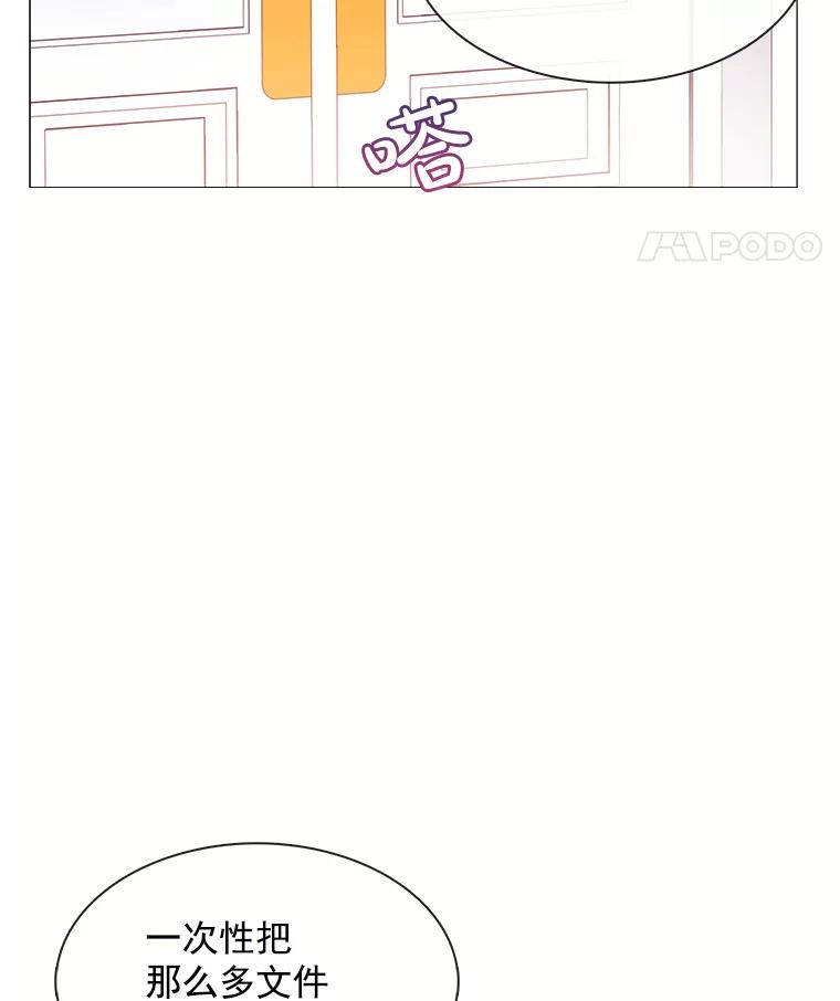 《图书馆需要魔女》65.毒杀事件 第95页