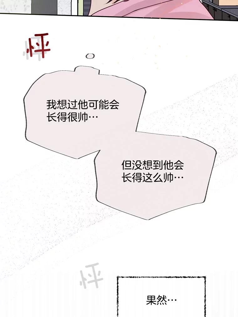 《触发嫉妒》64.交易 第68页