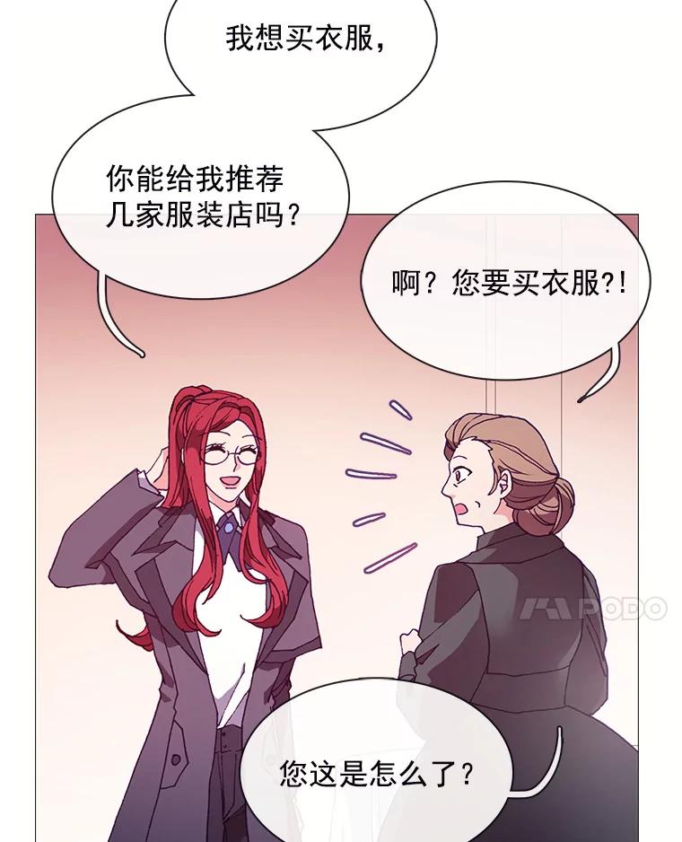 《图书馆需要魔女》65.毒杀事件 第64页