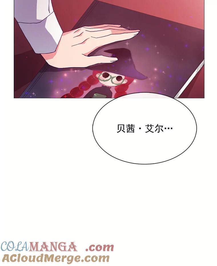 《图书馆需要魔女》65.毒杀事件 第53页