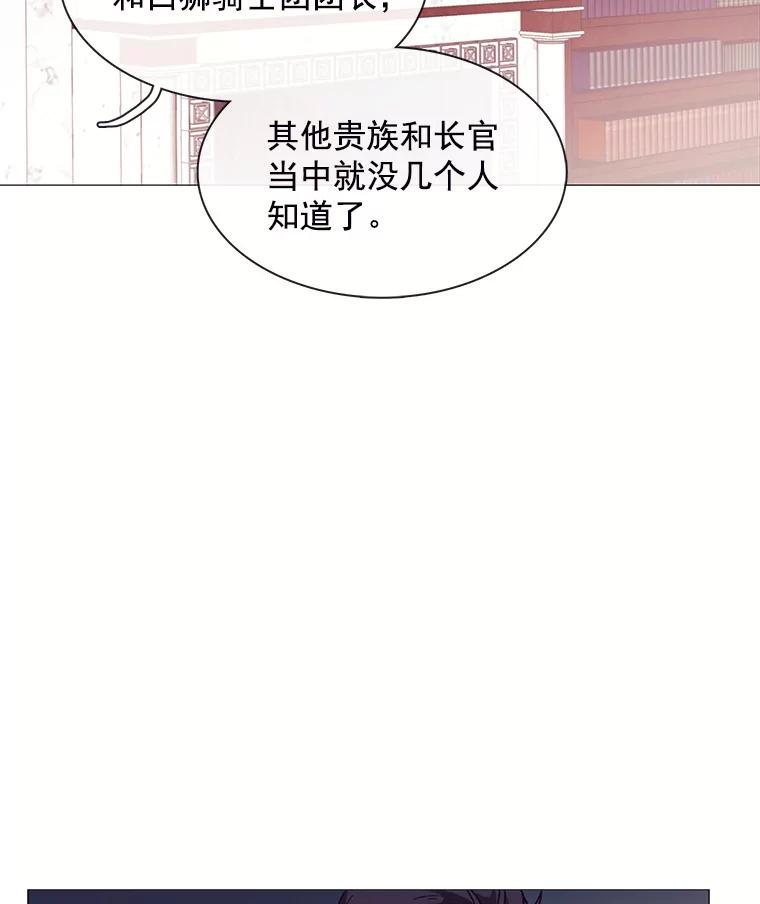 《图书馆需要魔女》65.毒杀事件 第11页