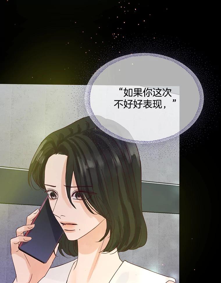 《触发嫉妒》64.交易 第30页